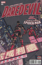 Daredevil #9 Camuncoli Cover (2016 - 2017) Comic Book Value