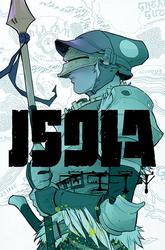 Isola #7 Kerschl Cover (2018 - ) Comic Book Value